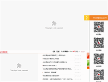 Tablet Screenshot of huashengfruit.com
